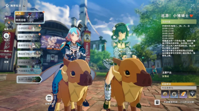 巡游!小猪骑士