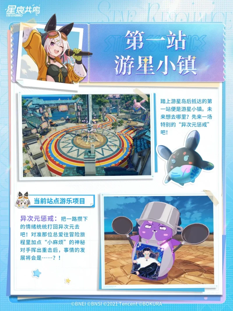 第1スポット「遊星街」