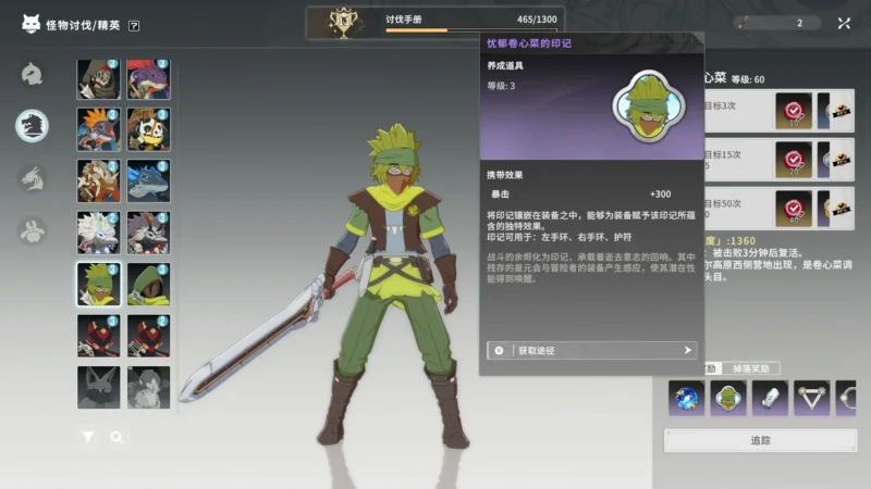 精鋭のエンハンスイマジン