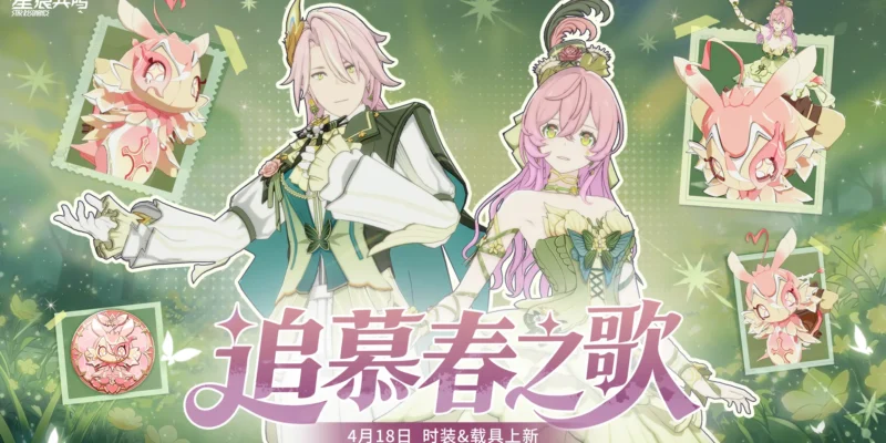 追慕春之歌