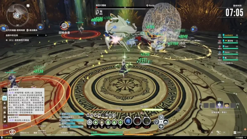 遅延発生の個人AoE