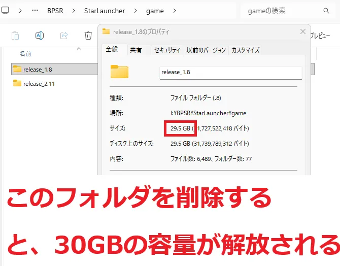 過去のアップデート内容を削除する