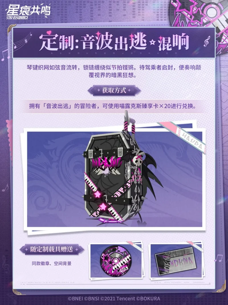 音波出逃・混响設定イラスト