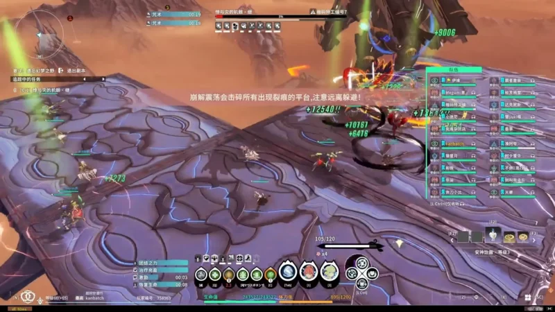 ひび割れた床破壊攻撃