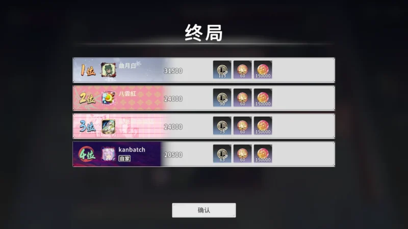 麻雀でもらえるシーズン経験値