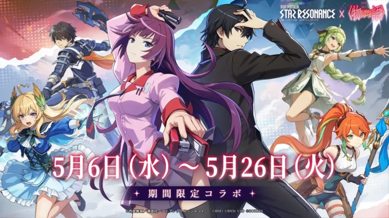 スタレゾ〈物語〉シリーズコラボ