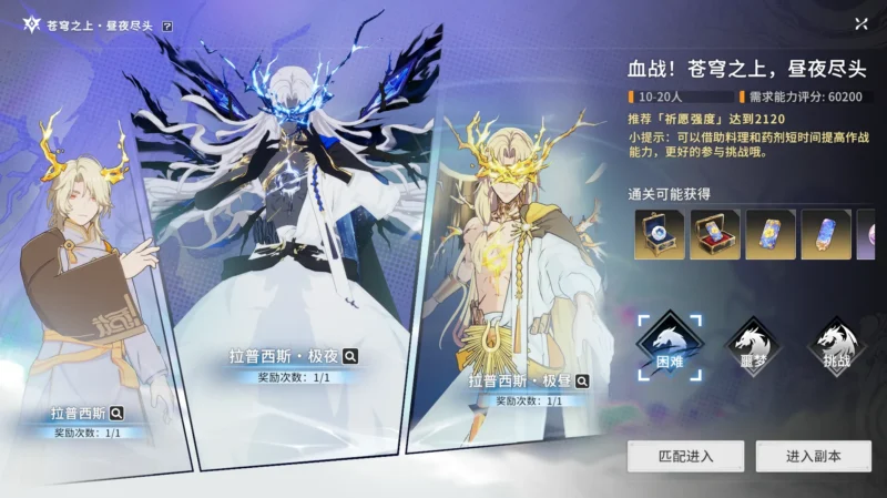 ラプシスレイド