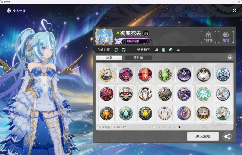 累計課金額ギフト参考