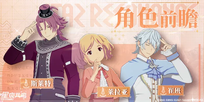 「ファガロ旅行楽団」メンバー紹介