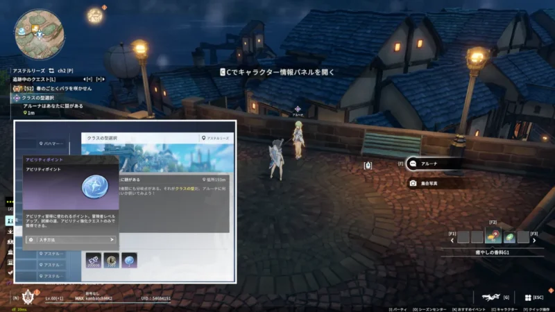 アビリティポイントのもらえるサブクエスト