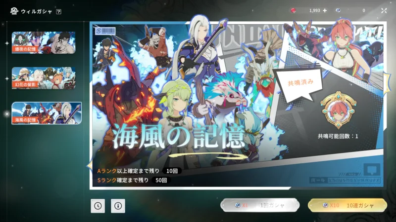 ウィルガシャ