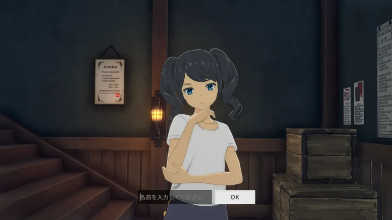 キャラクター名を入力する