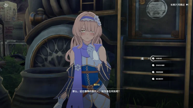 シーズン4ストーリー「ヴィルダの質問」2