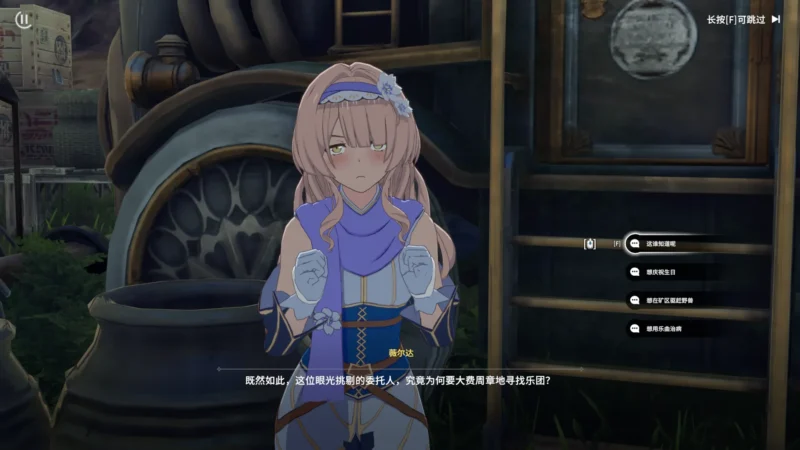 シーズン4ストーリー「ヴィルダの質問」4