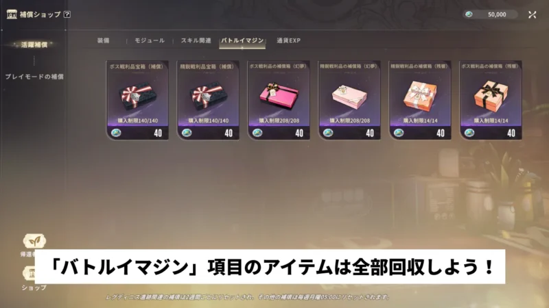 バトルイマジン「ボス戦利品宝箱」「精鋭戦利品宝箱」