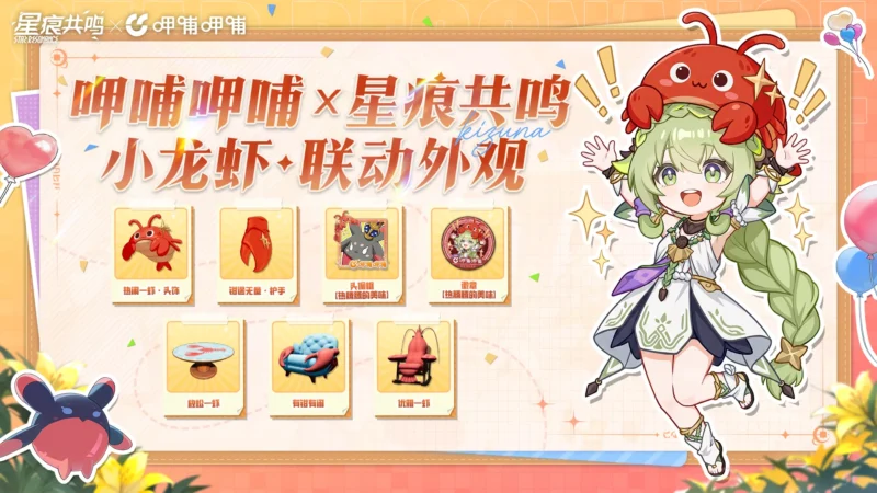 中国の人気火鍋チェーン「呷哺呷哺（シャブシャブ）」とのコラボアイテム