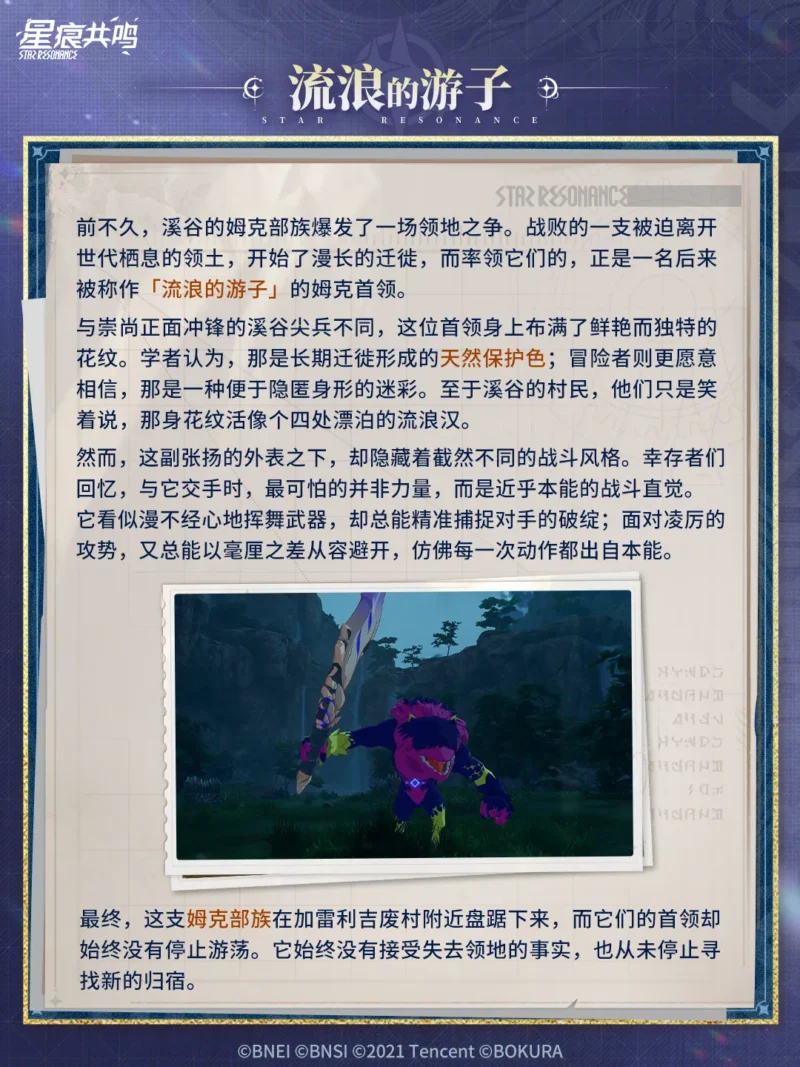 流浪の遊子