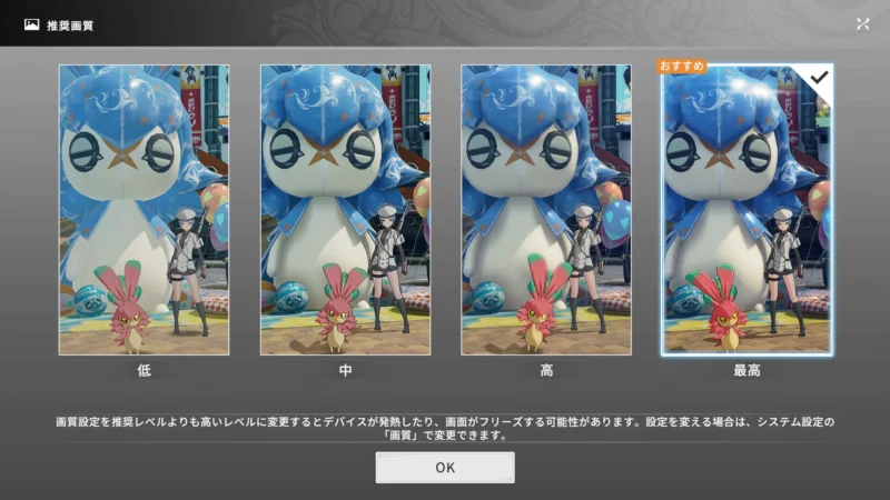 画質設定