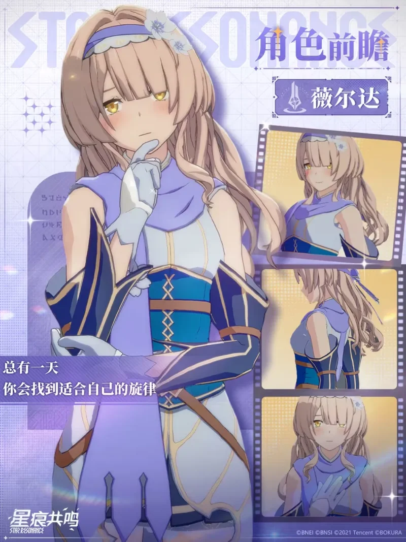 薇尔达(ヴィルダ？)1