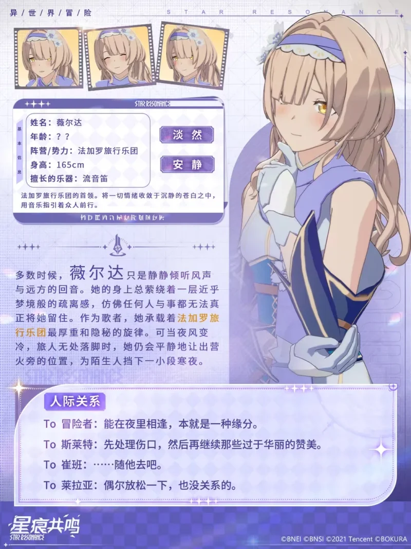 薇尔达(ヴィルダ？)2