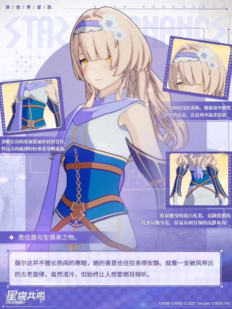 薇尔达(ヴィルダ？)3