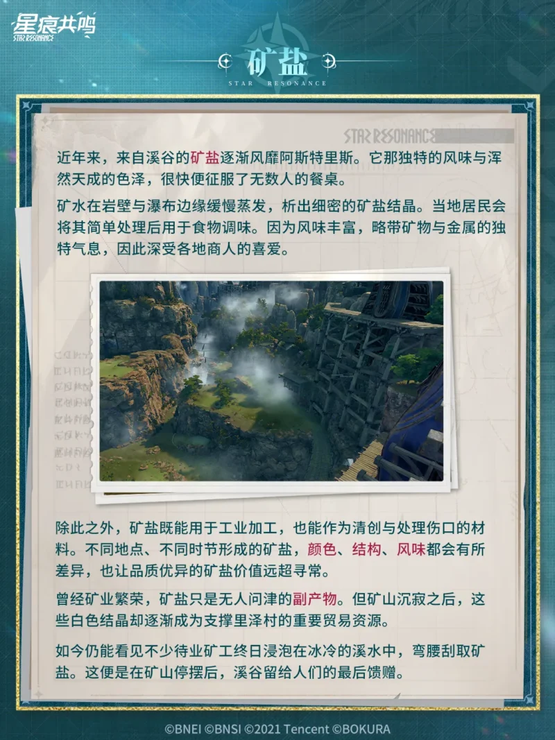 鉱塩