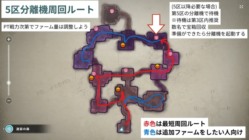 第5区分離機周回ルート