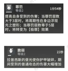P2デバフ2種類
