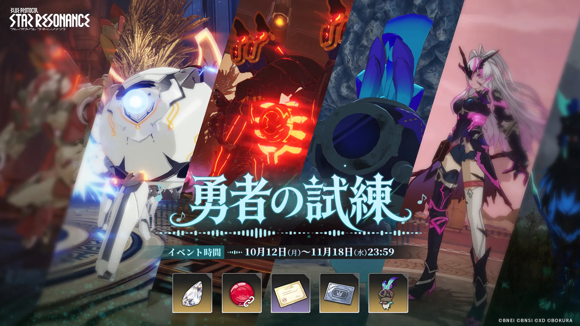 S3イベント「勇者の試練」