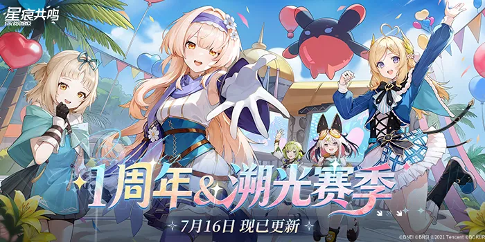 スターレゾナンス1周年